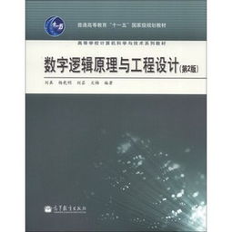 普通邏輯教材價(jià)格查詢(xún)與比價(jià)指南 以51比購(gòu)返利網(wǎng)為例