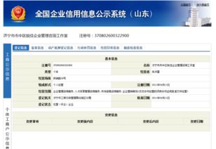 濟寧銳佳企業(yè)管理咨詢工作室 專注商務信息咨詢，助力企業(yè)精準決策與高效發(fā)展