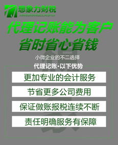 專(zhuān)業(yè)賦能，助力成長(zhǎng) 成都想象力企業(yè)管理咨詢的代理記賬與企業(yè)管理服務(wù)